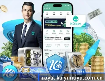 开云体育入口 APP 深度功能（Kaiyun）